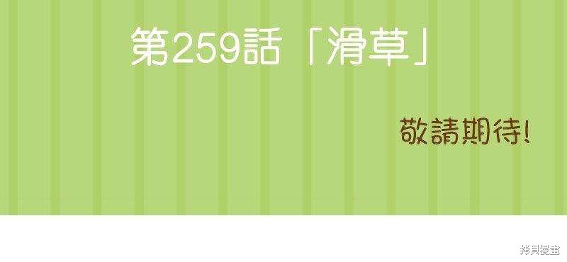 第258话