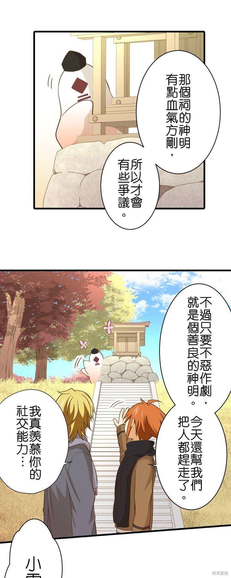 第259话