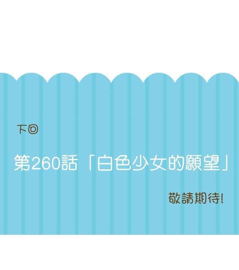 第259话
