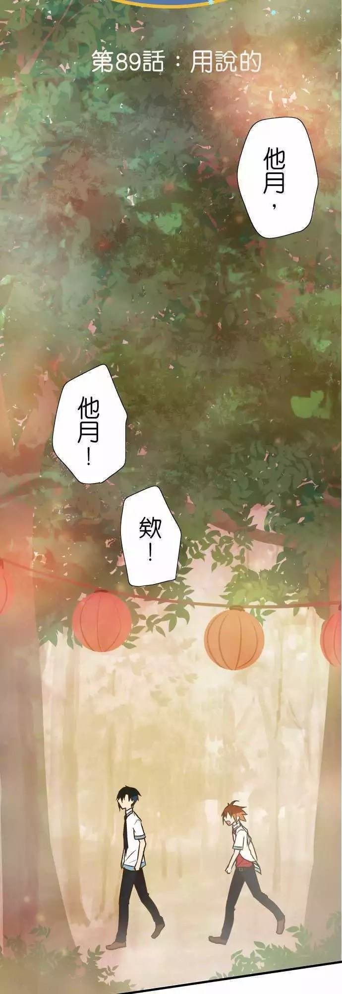 第89话