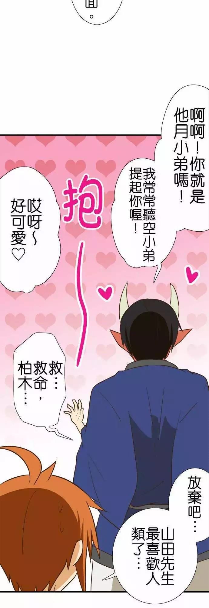 第89话