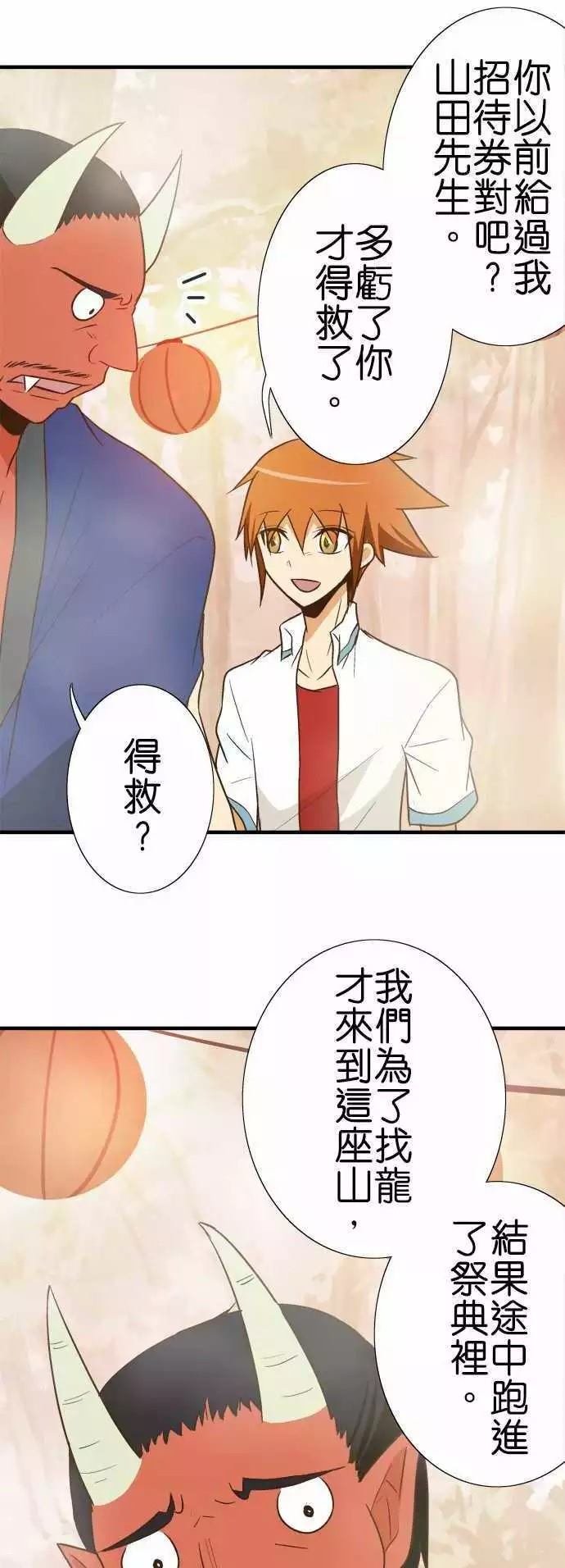 第89话