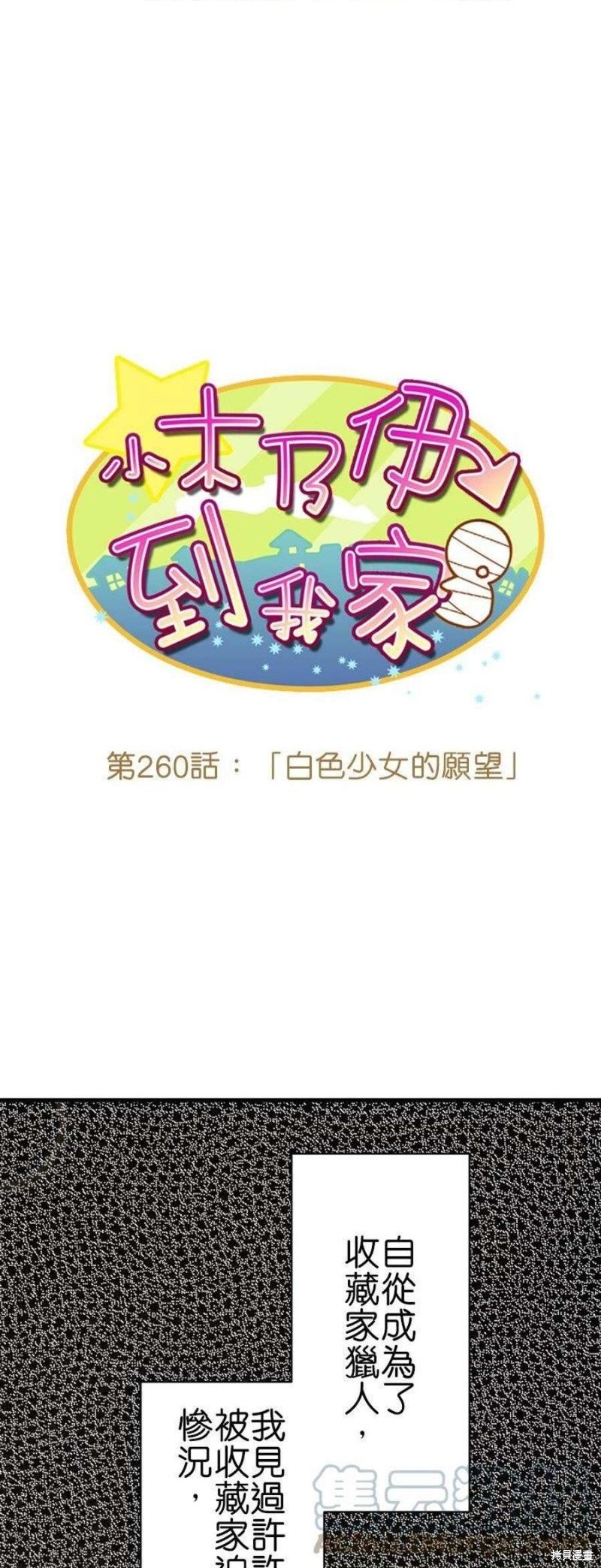 第260话