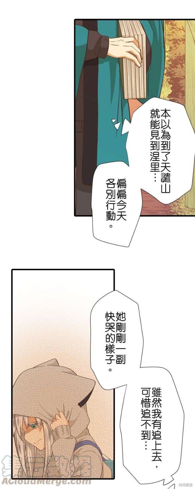 第260话