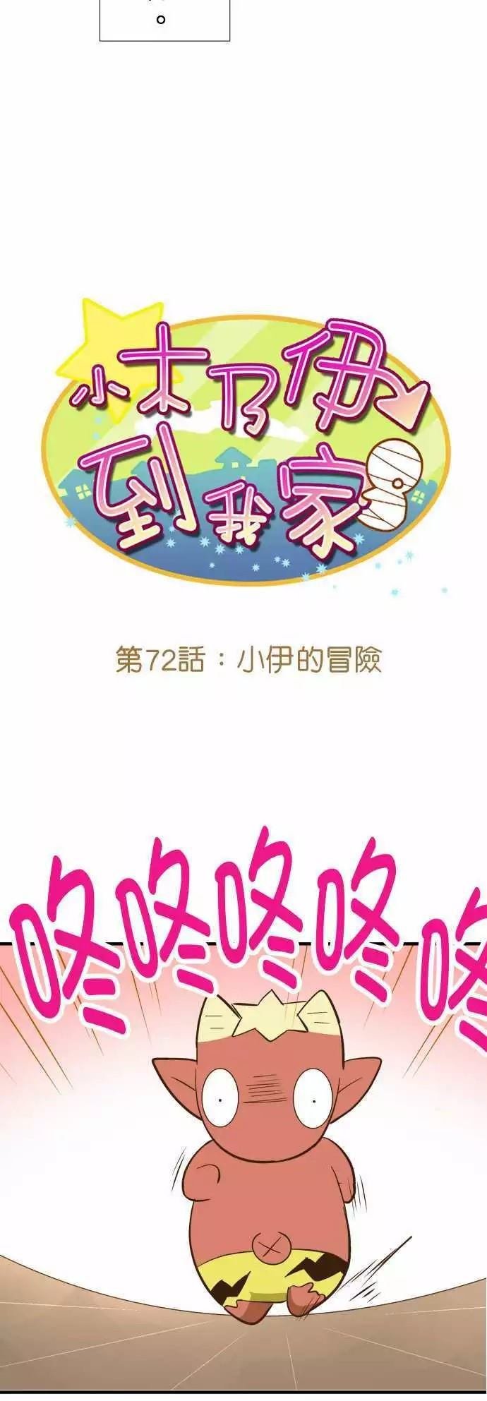 第72话