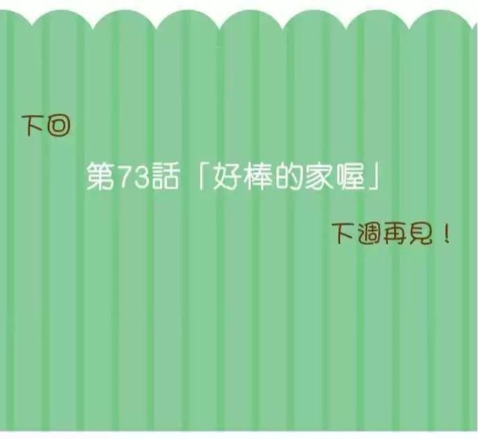 第72话