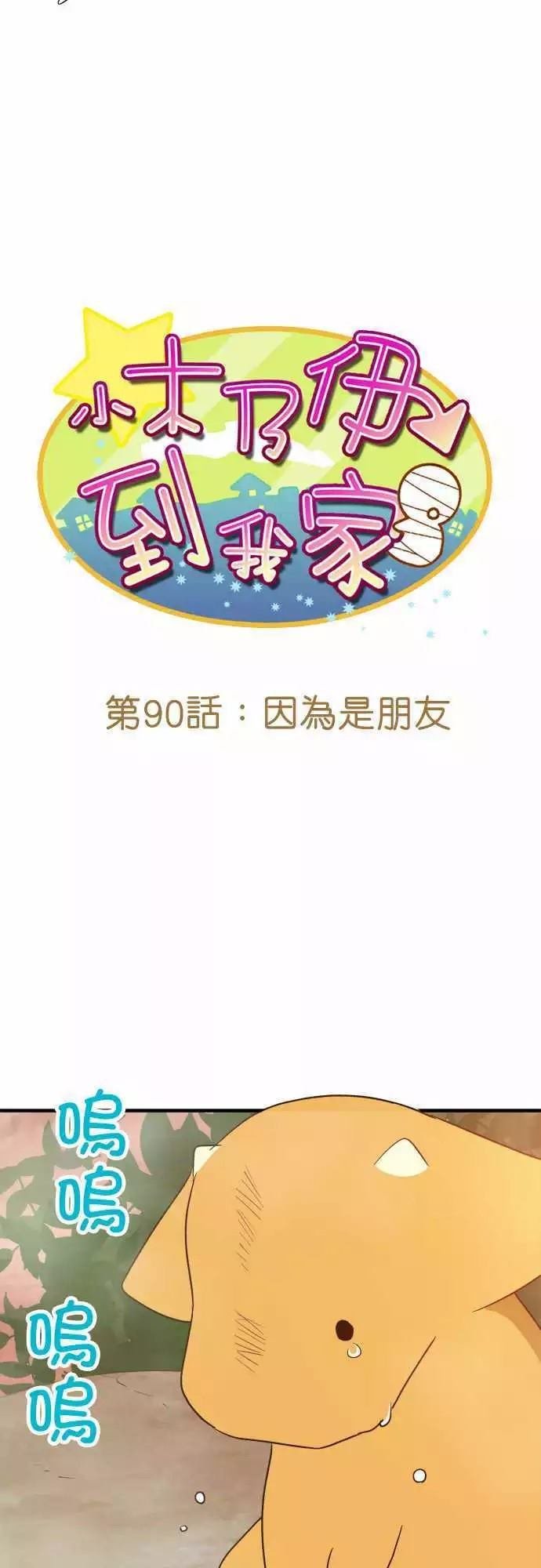 第90话