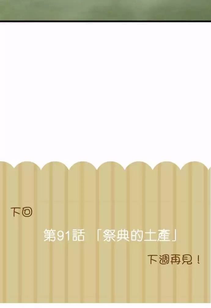 第90话