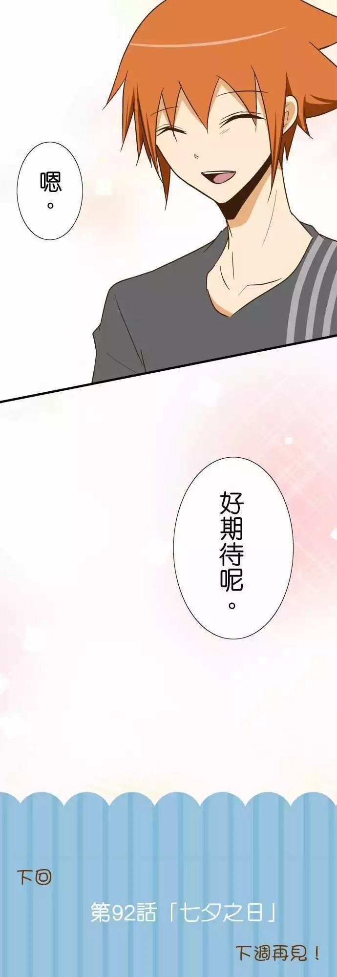 第91话