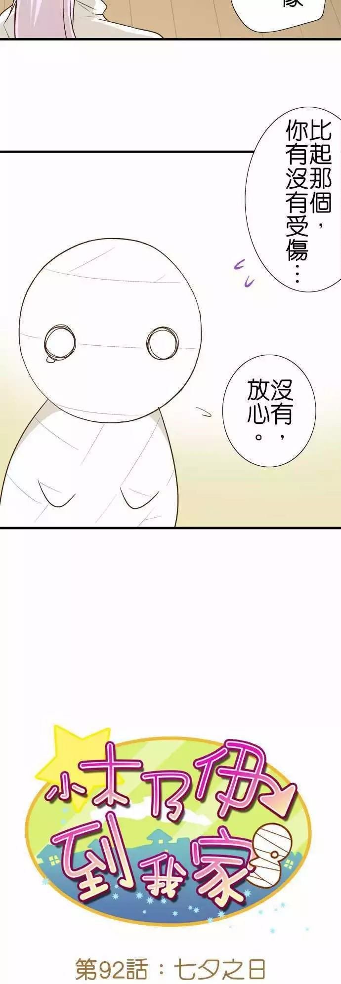 第92话