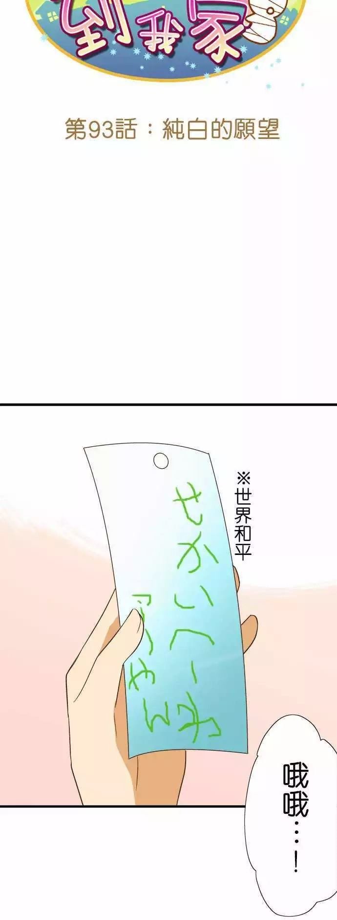第93话