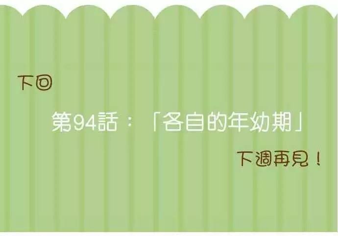 第93话