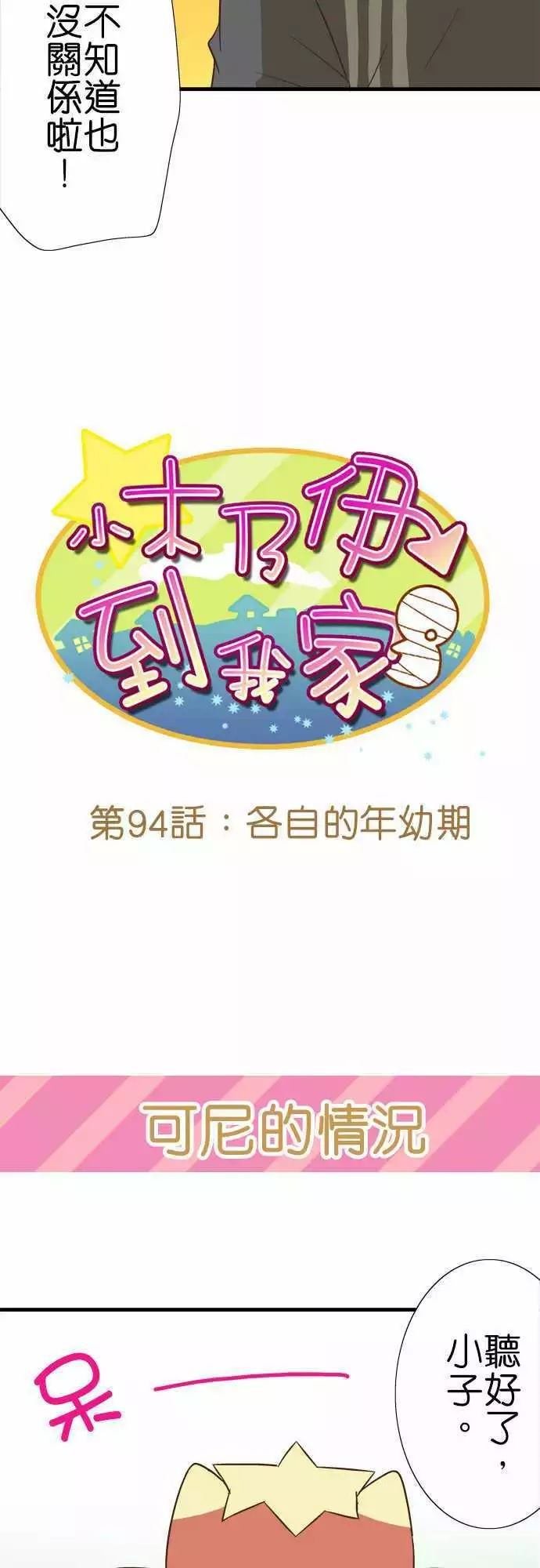 第94话