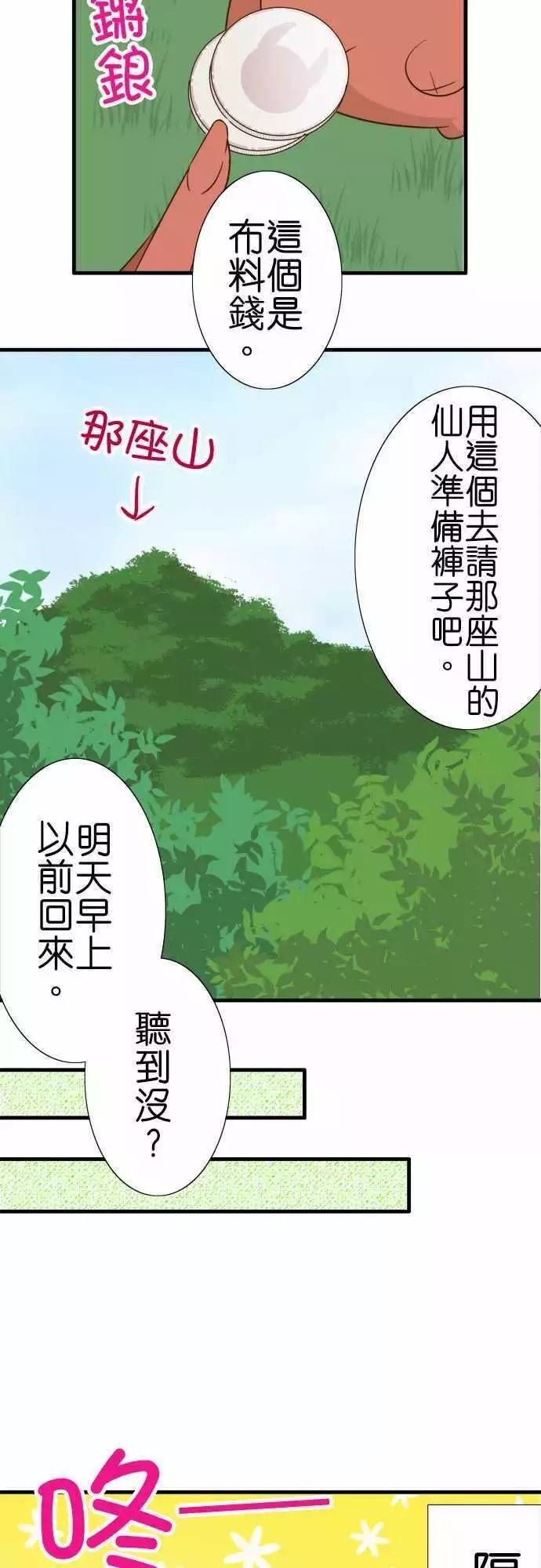 第94话