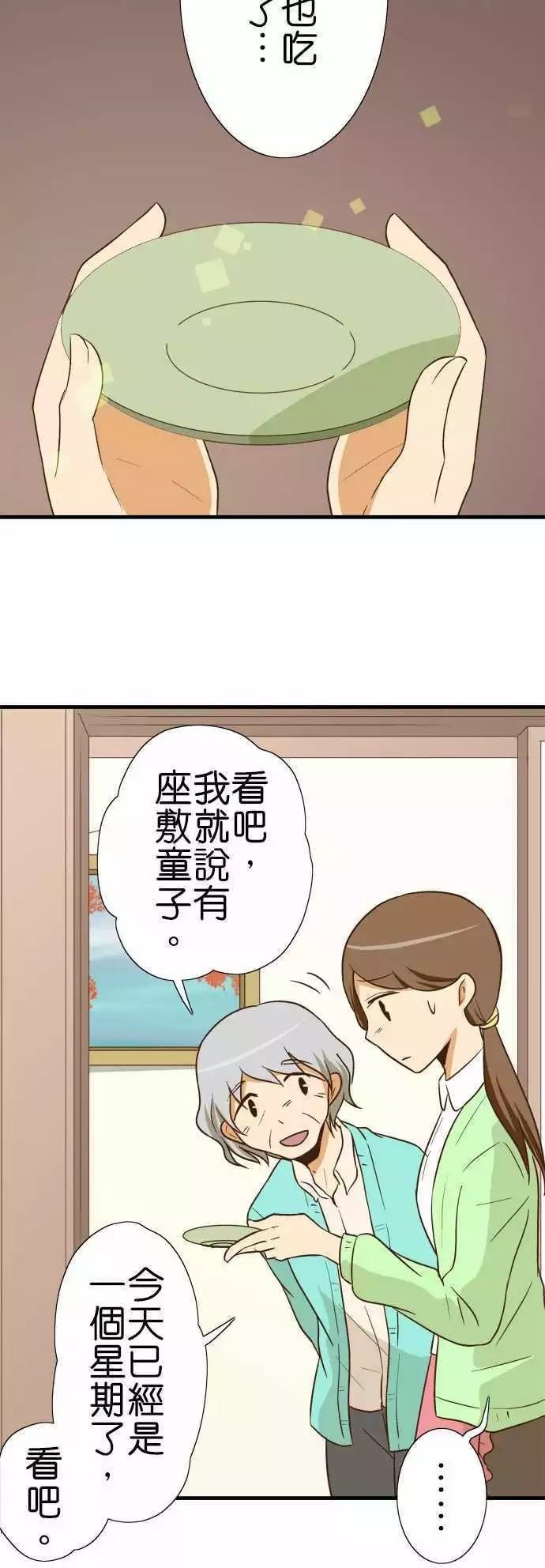 第94话