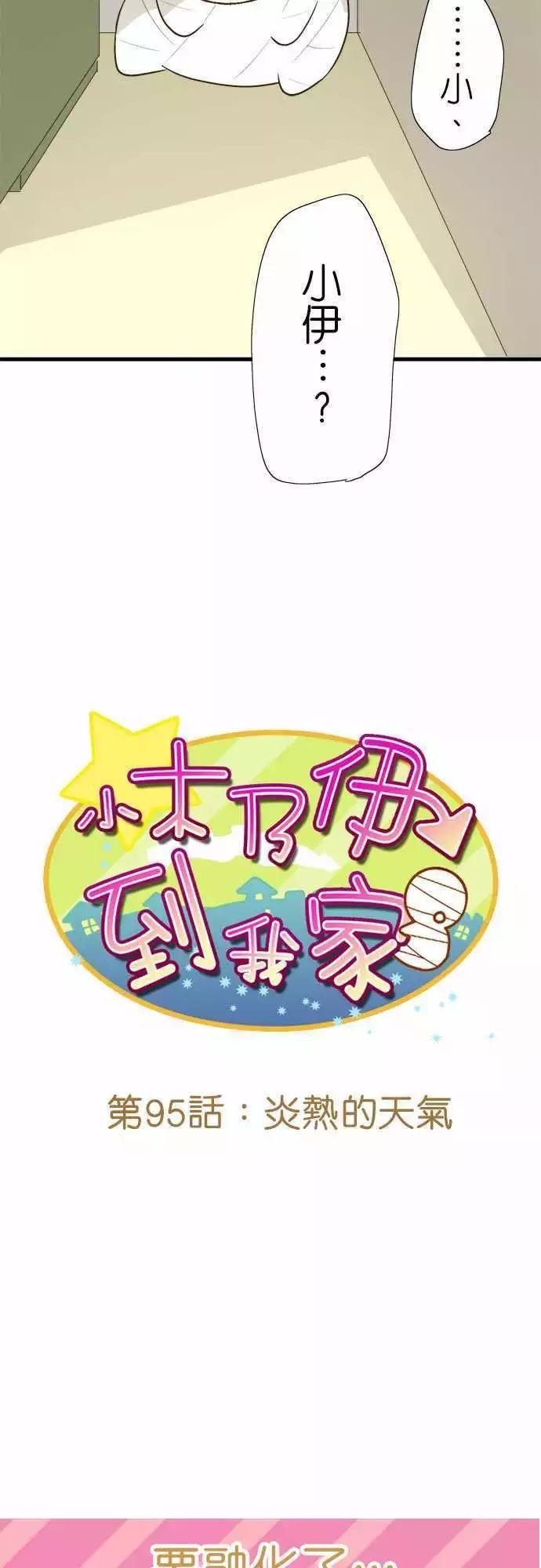 第95话