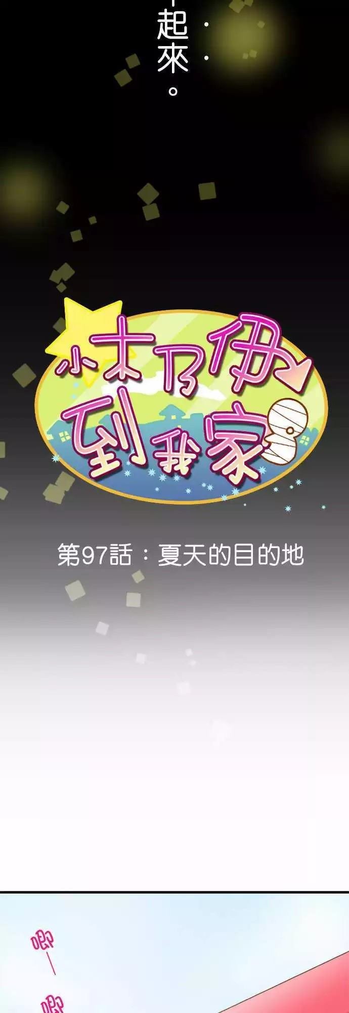 第97话