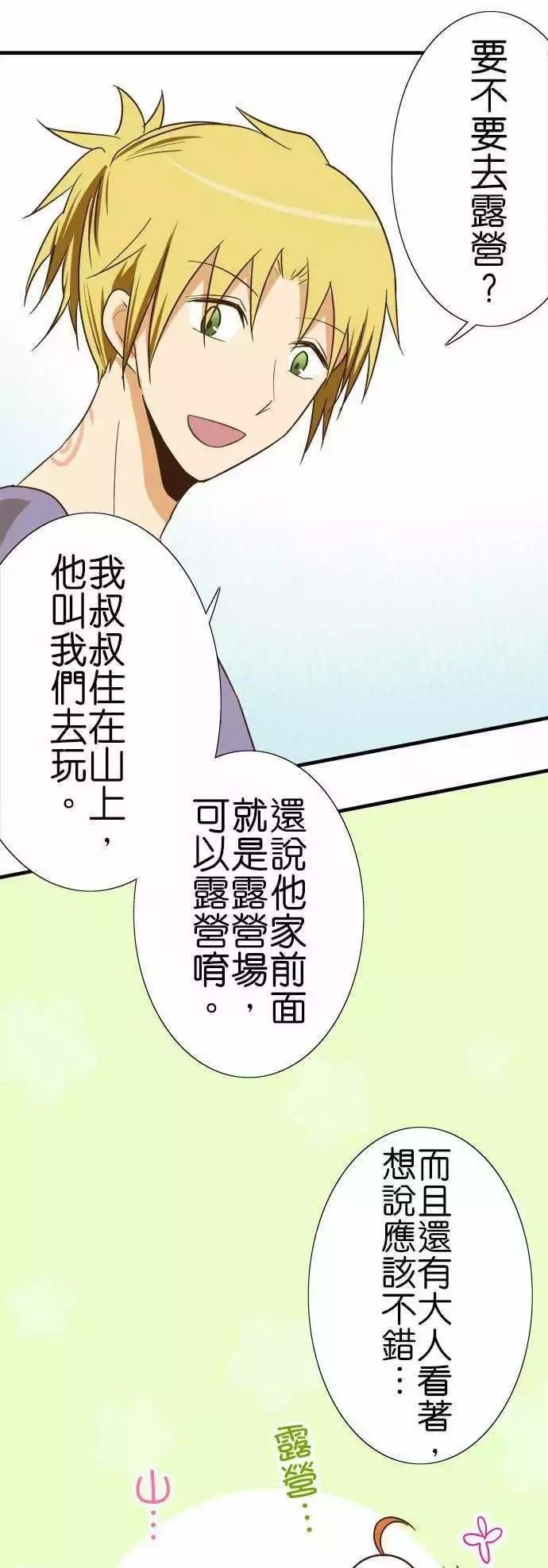 第97话