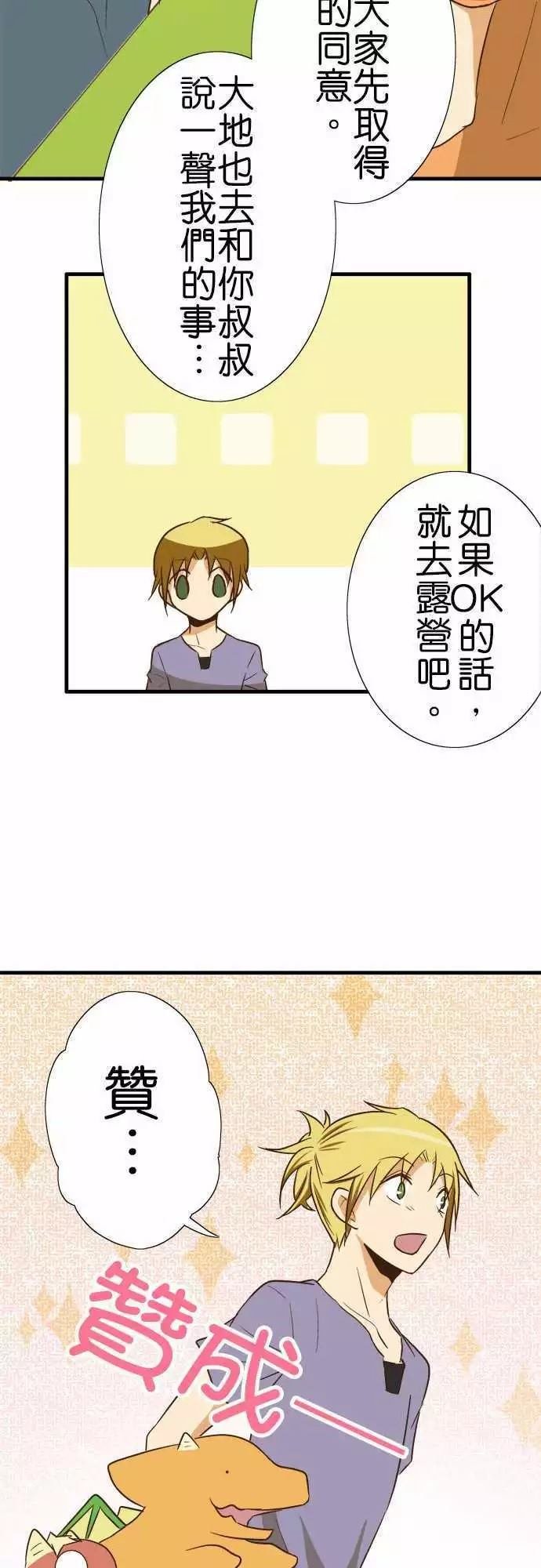 第97话
