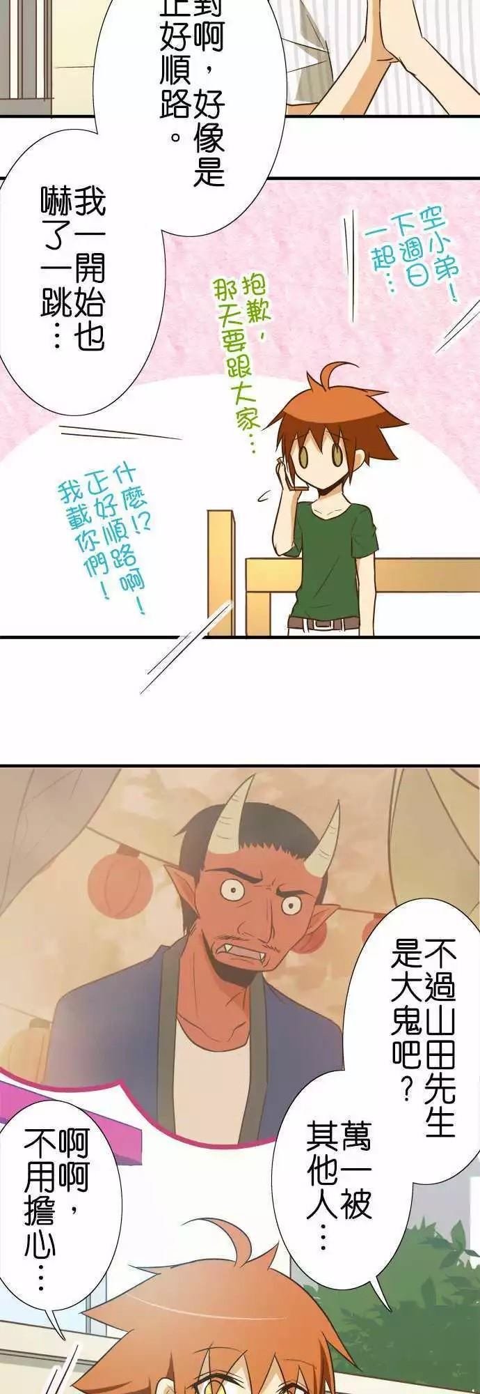 第97话