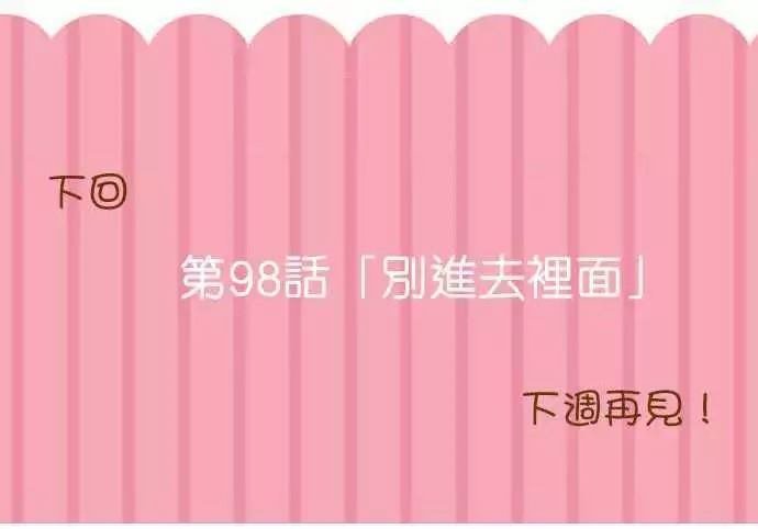 第97话