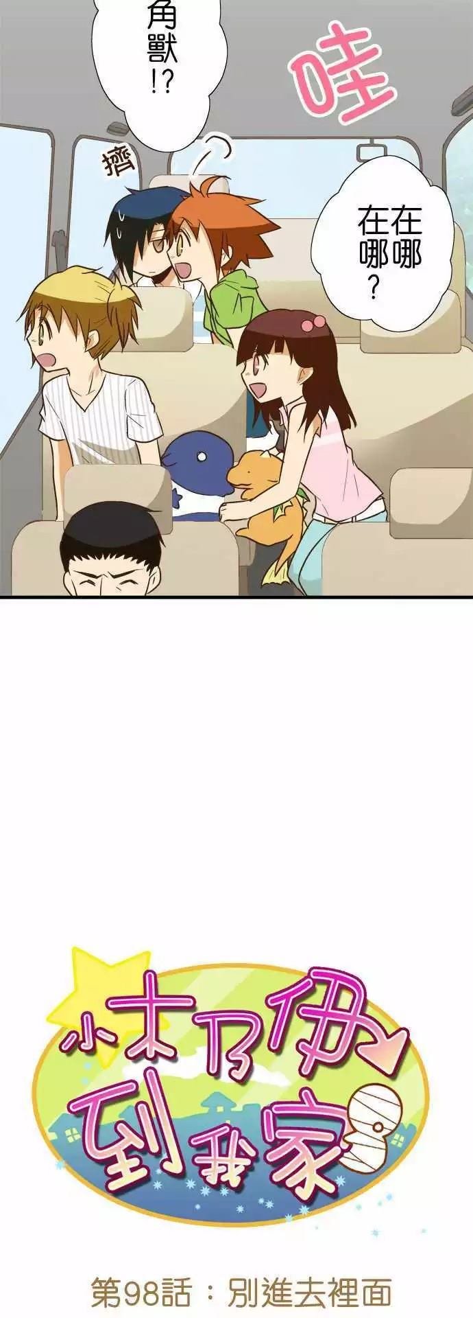 第98话
