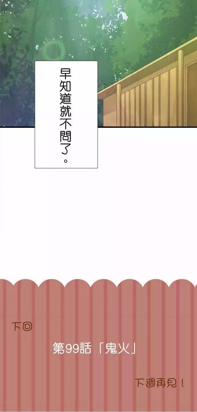 第98话