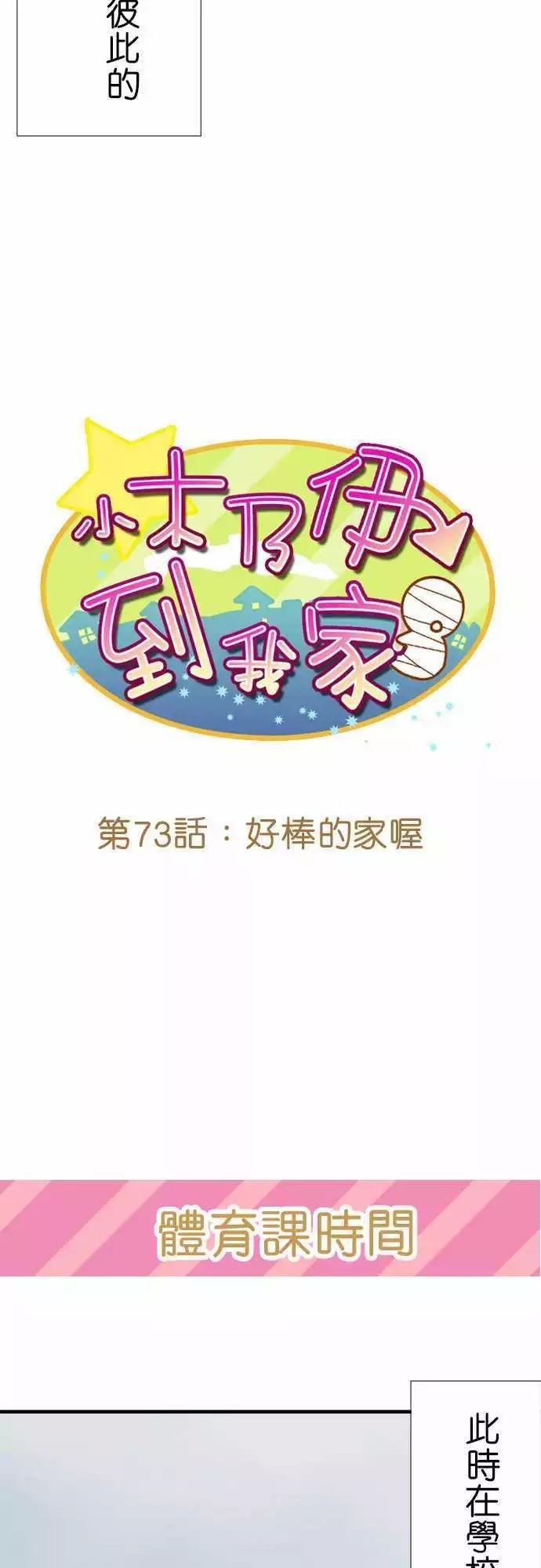 第73话