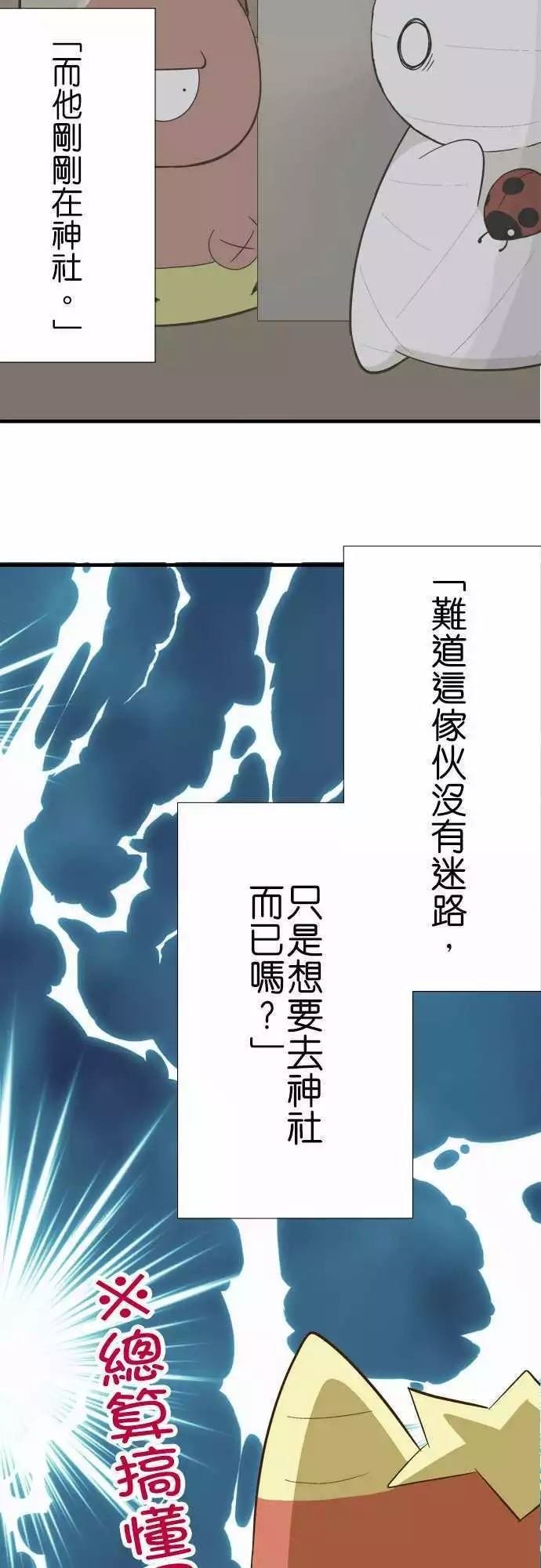 第73话