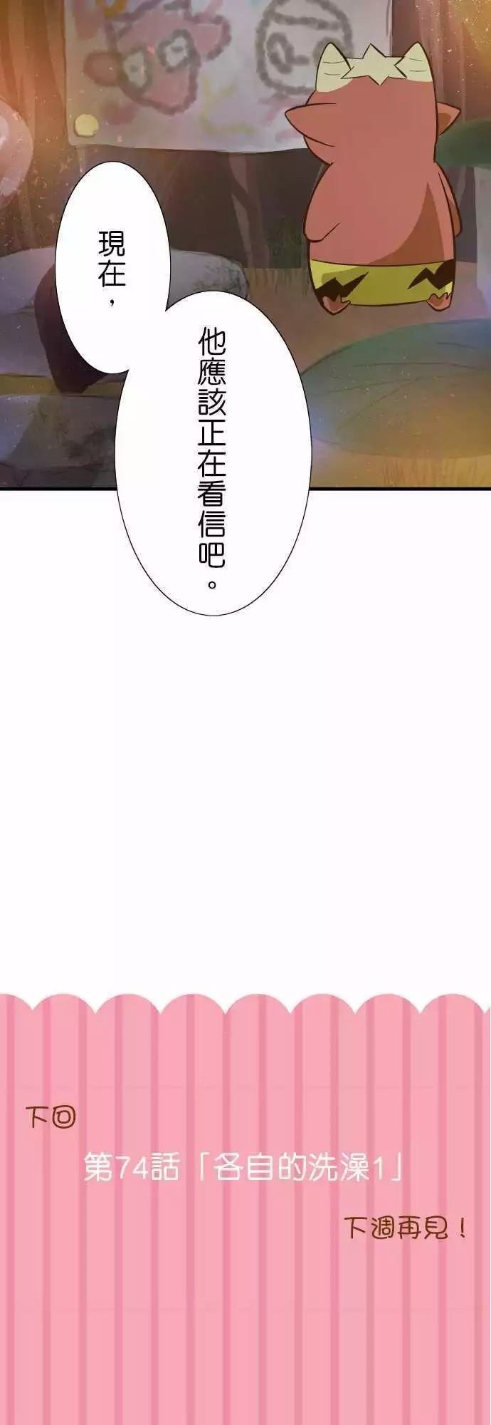 第73话