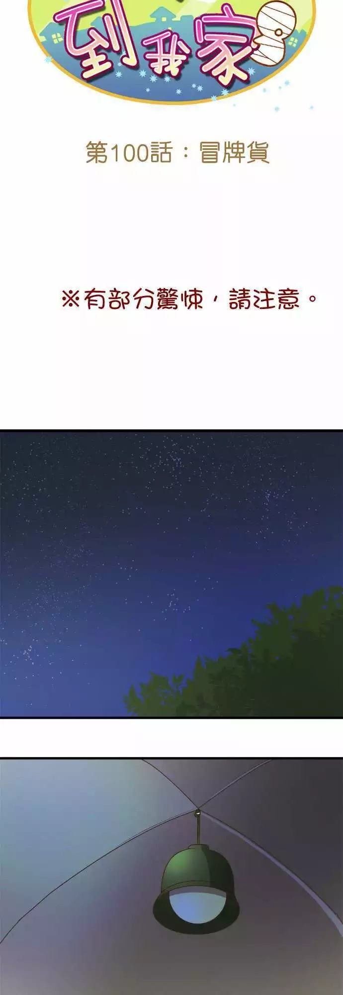 第100话