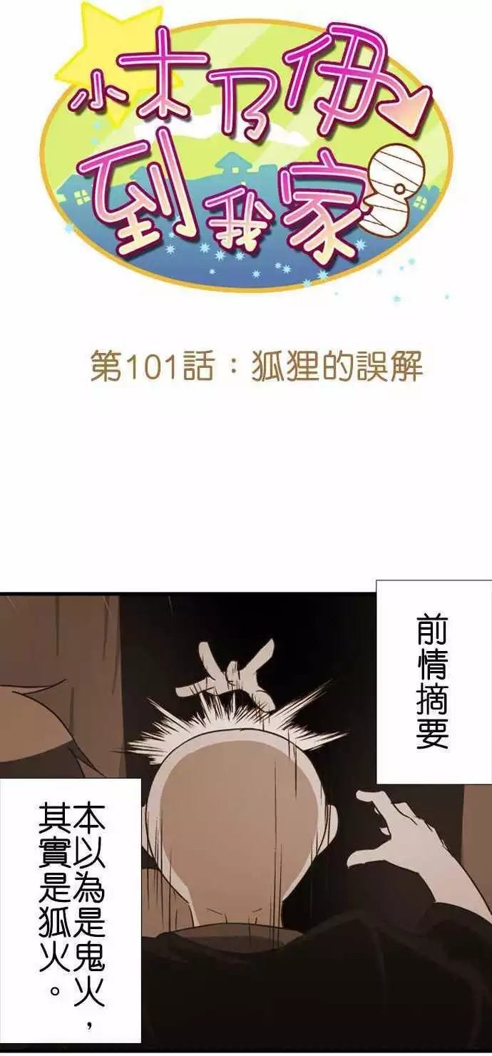 第101话