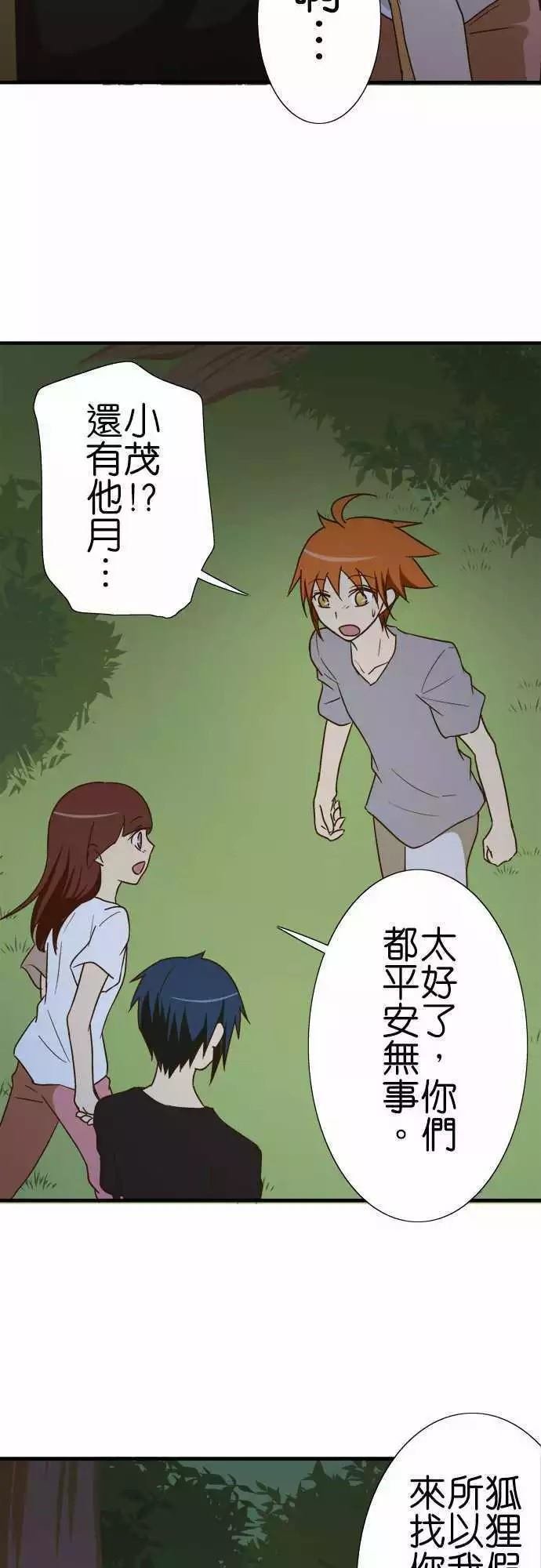 第101话