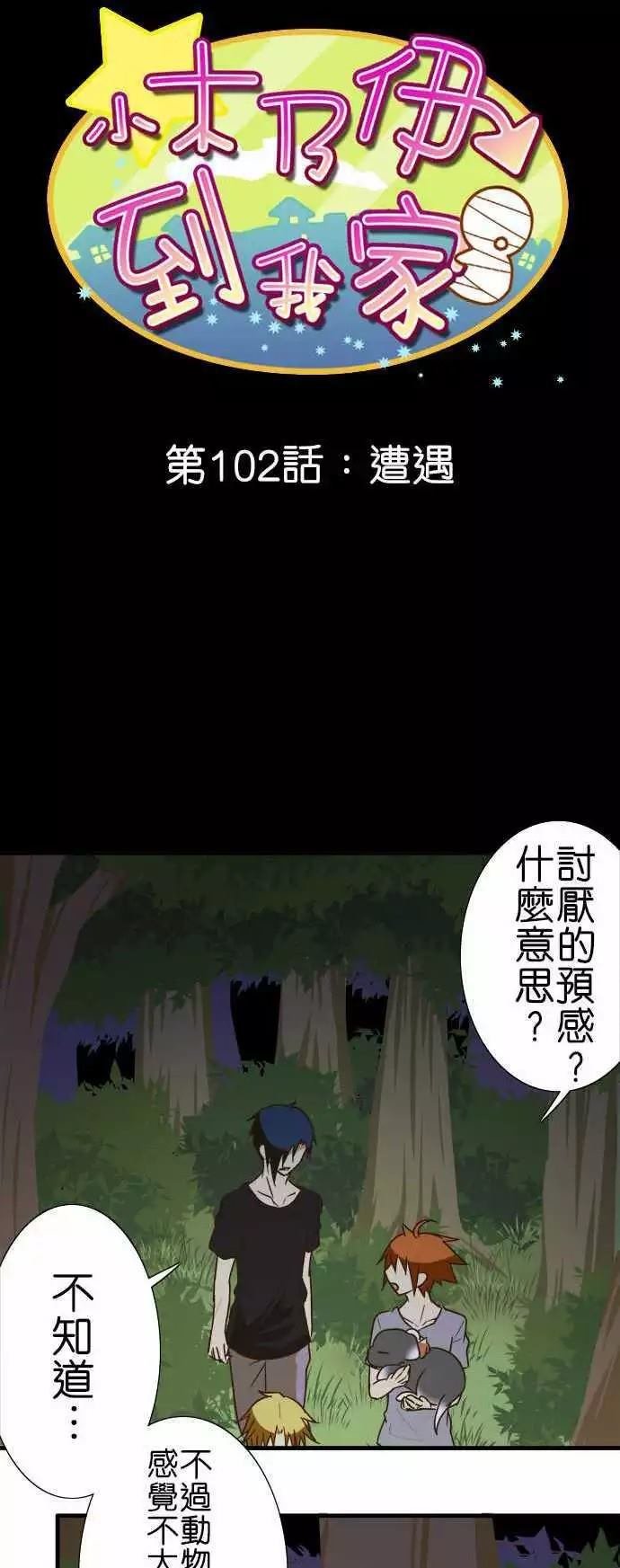 第102话
