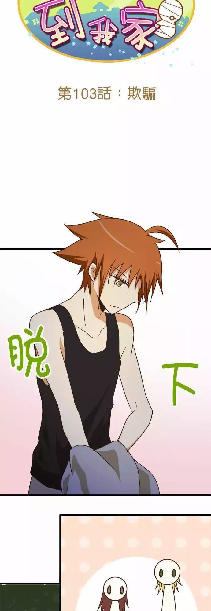 第103话