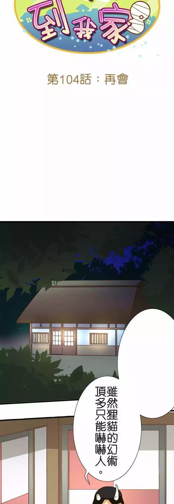 第104话