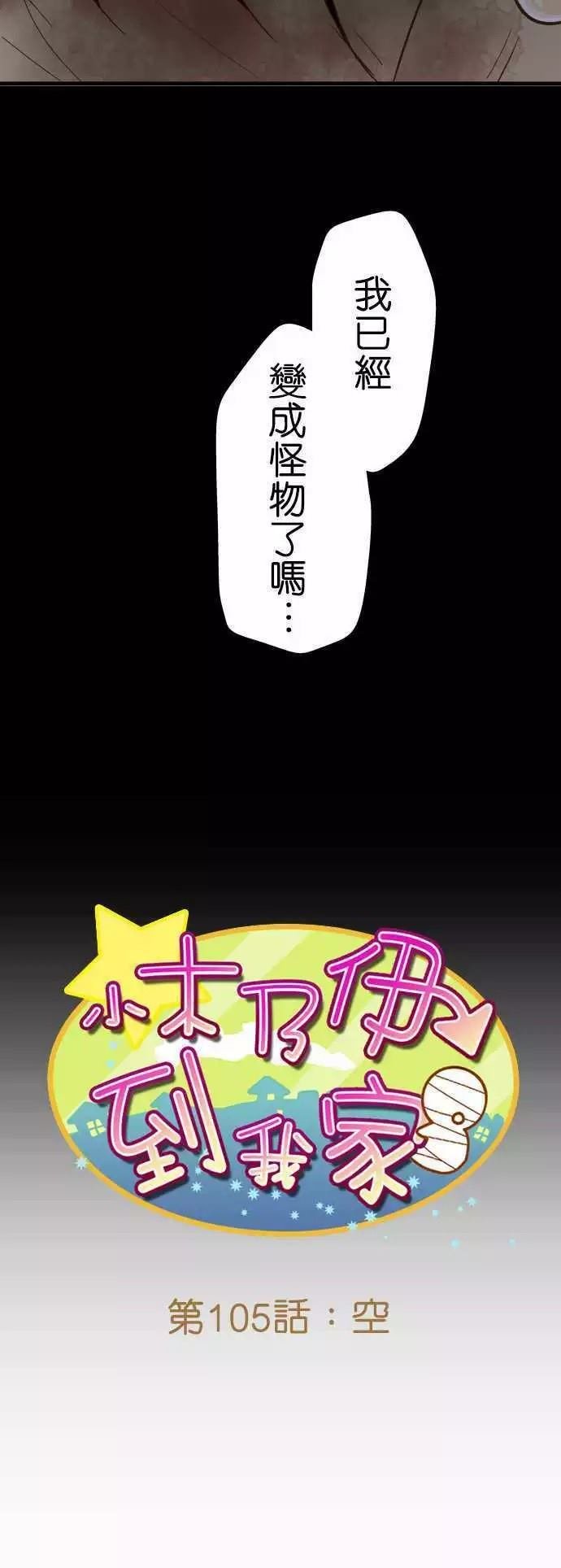 第105话