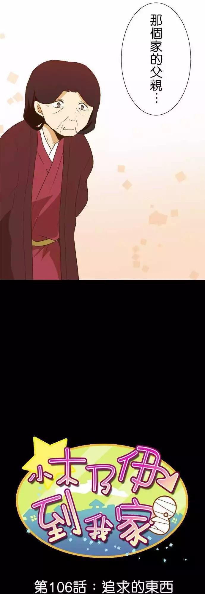 第106话