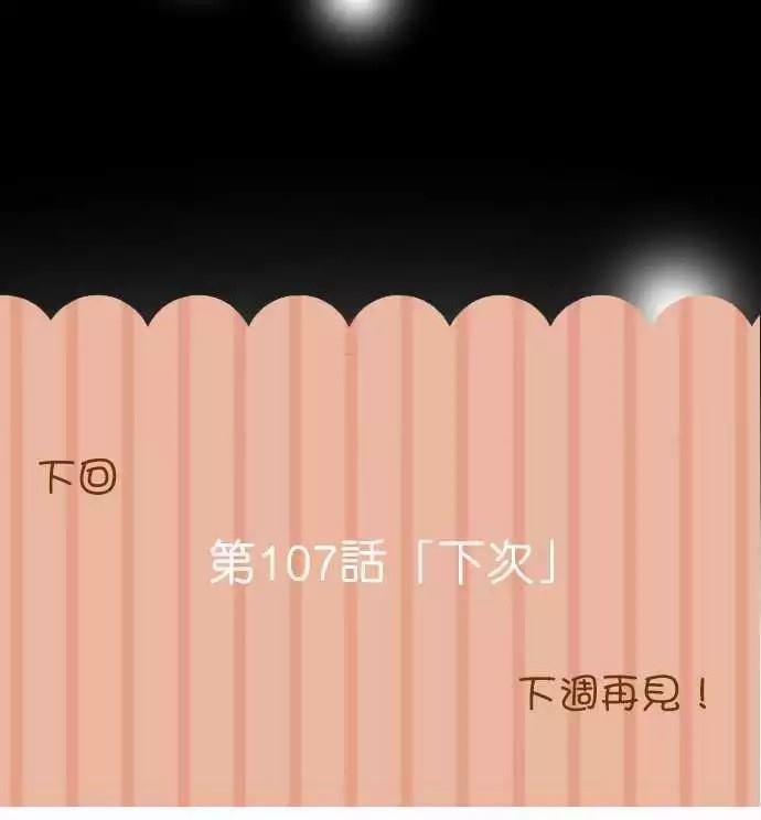 第106话