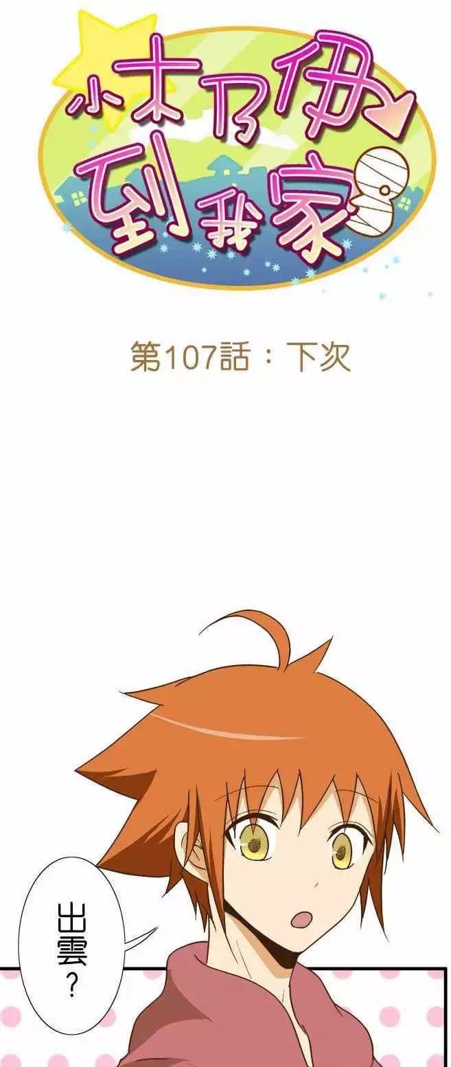 第107话