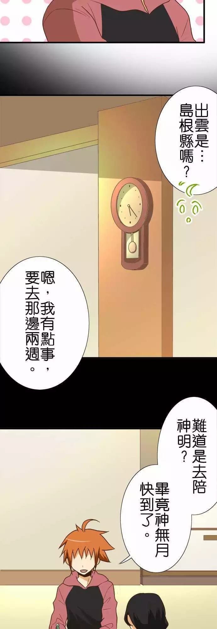 第107话