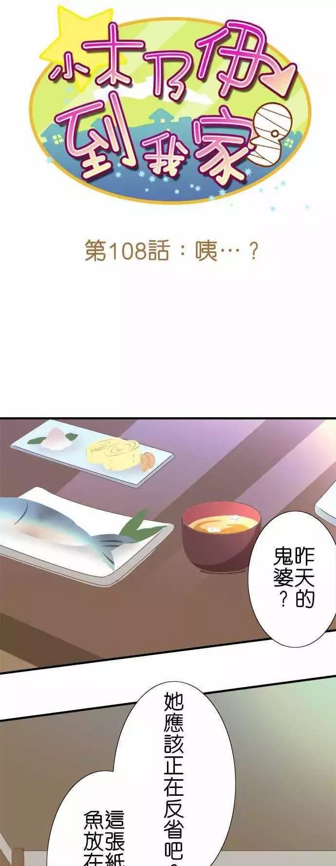 第108话