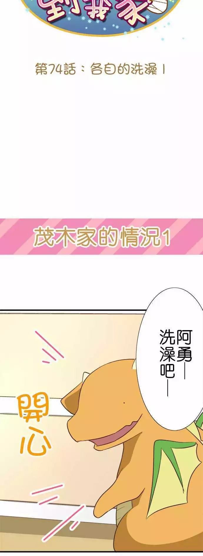 第74话