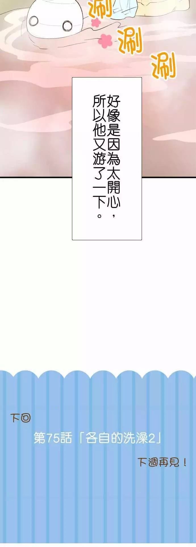 第74话