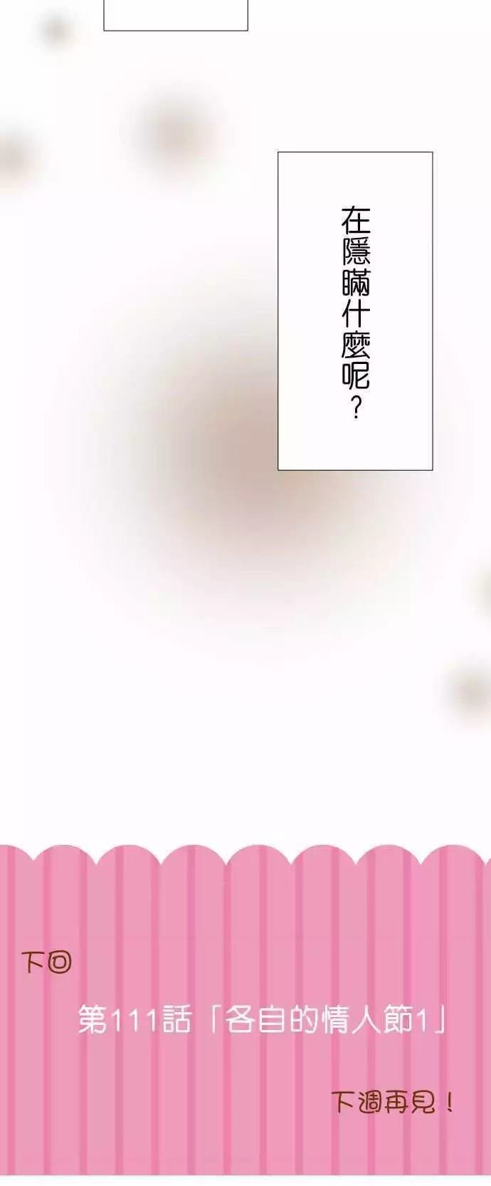第110话
