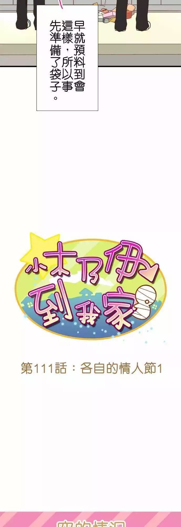 第111话