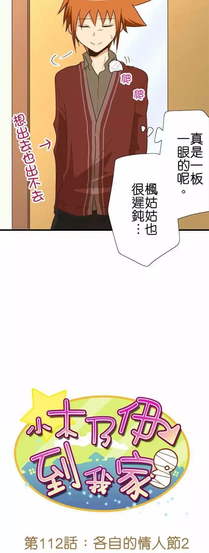 第112话