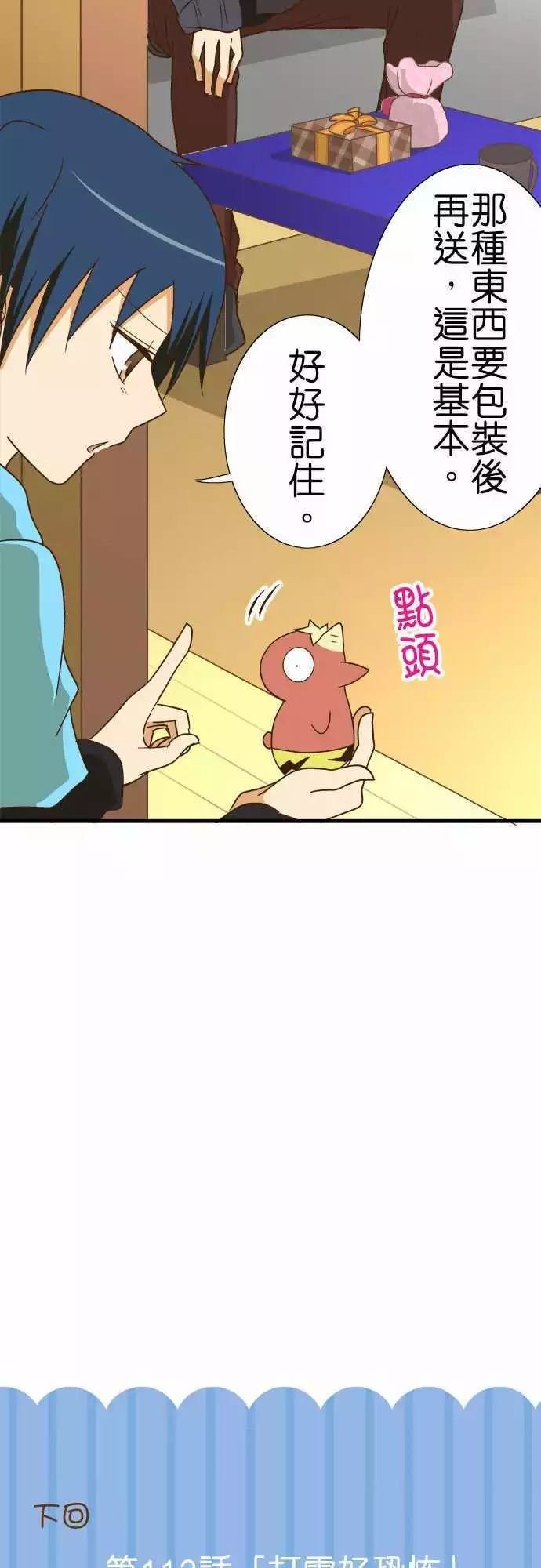 第112话