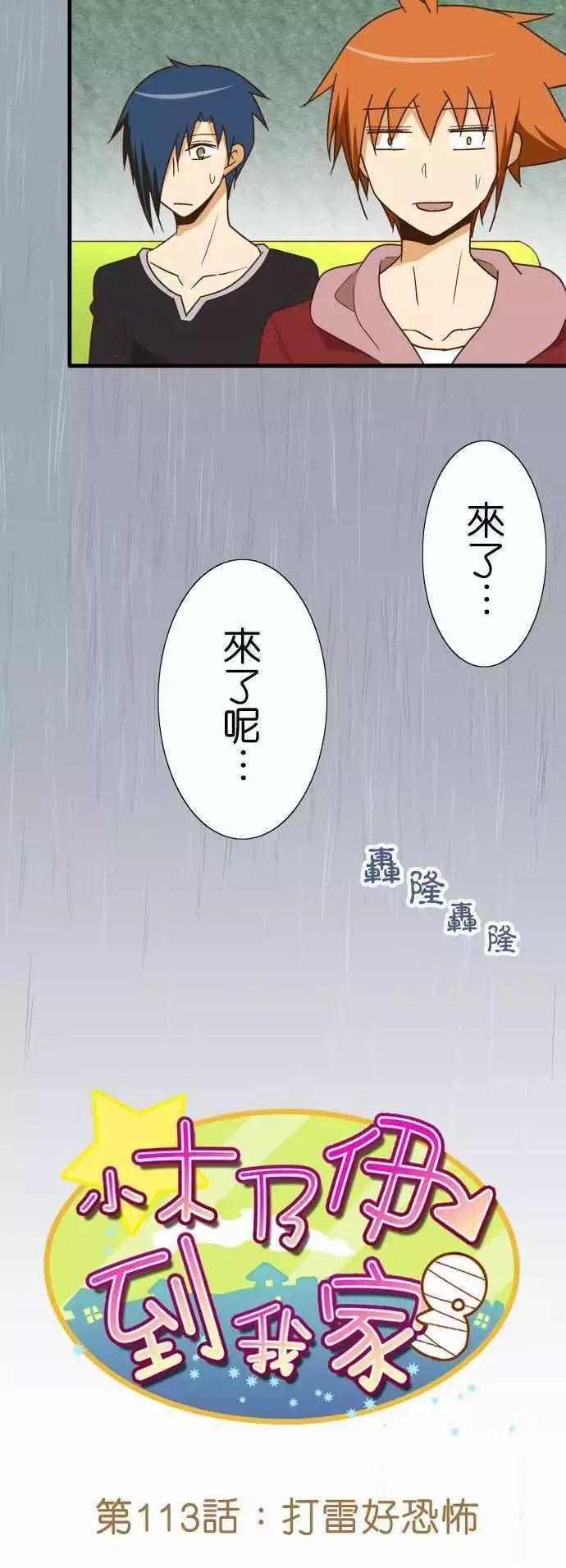 第113话