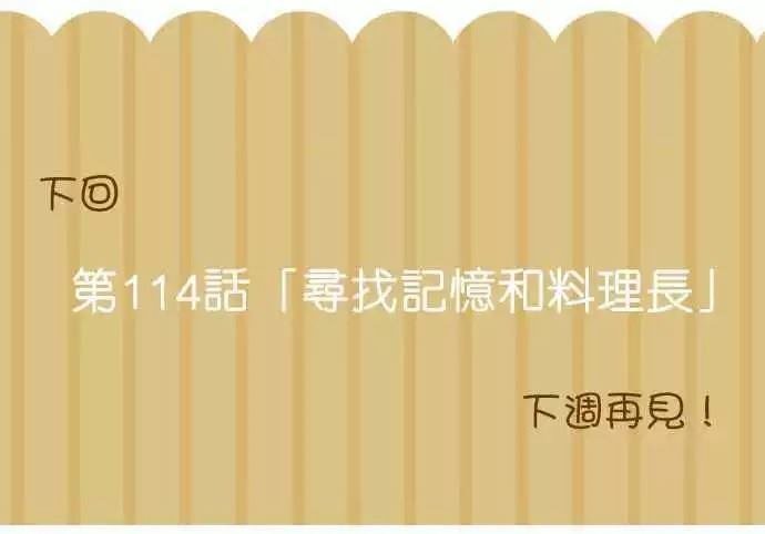 第113话